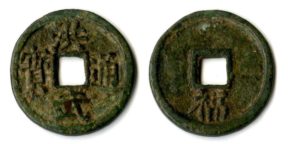 图片[4]-coin BM-Heath.174-China Archive